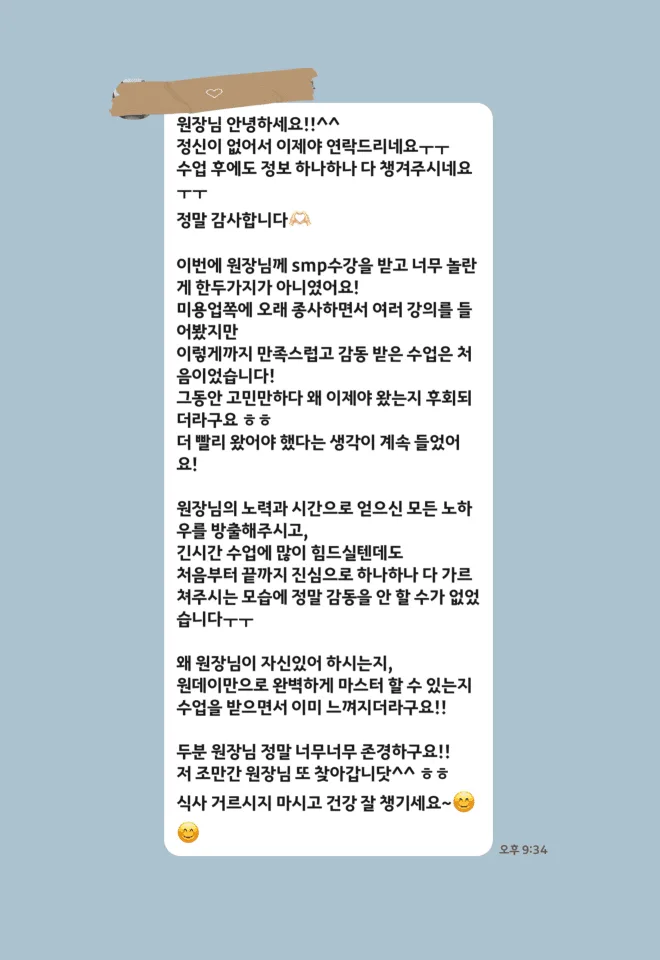 탈모달인 아카데미 수강 후기
