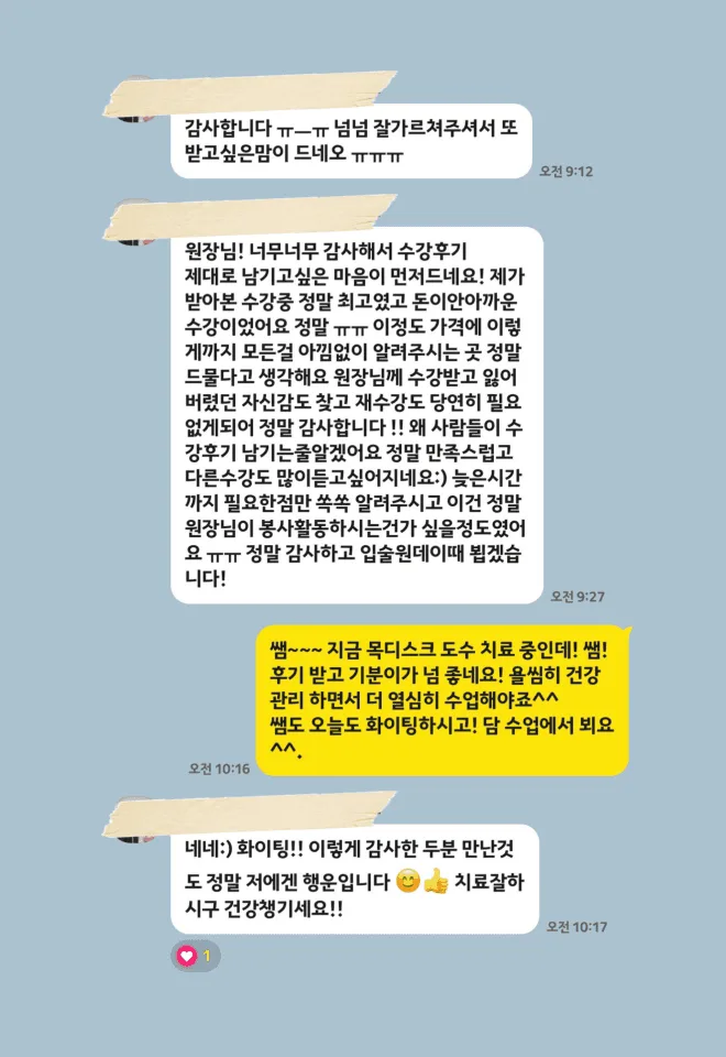 탈모달인 아카데미 수강 후기