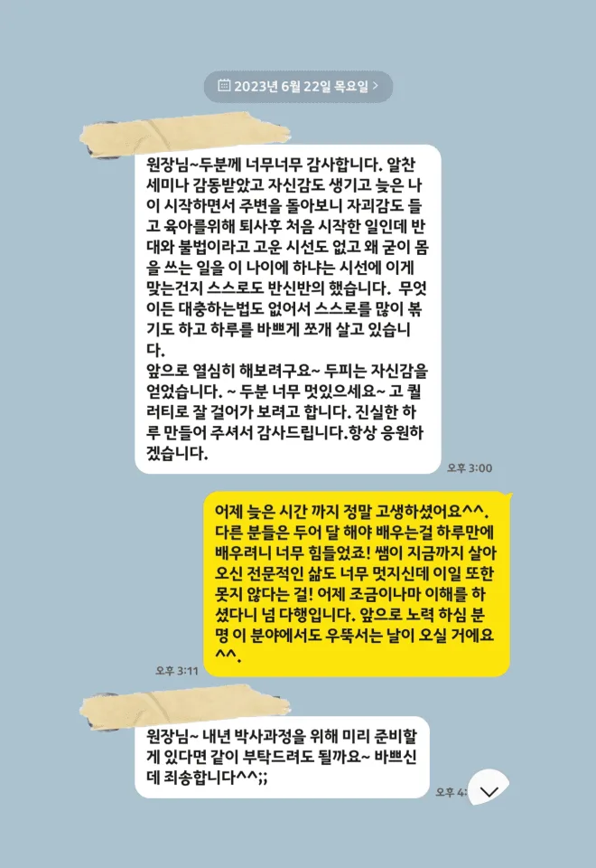 탈모달인 아카데미 수강 후기