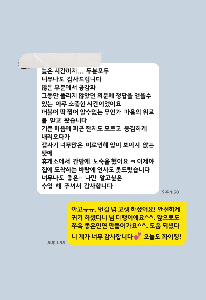 탈모달인 아카데미 수강 후기