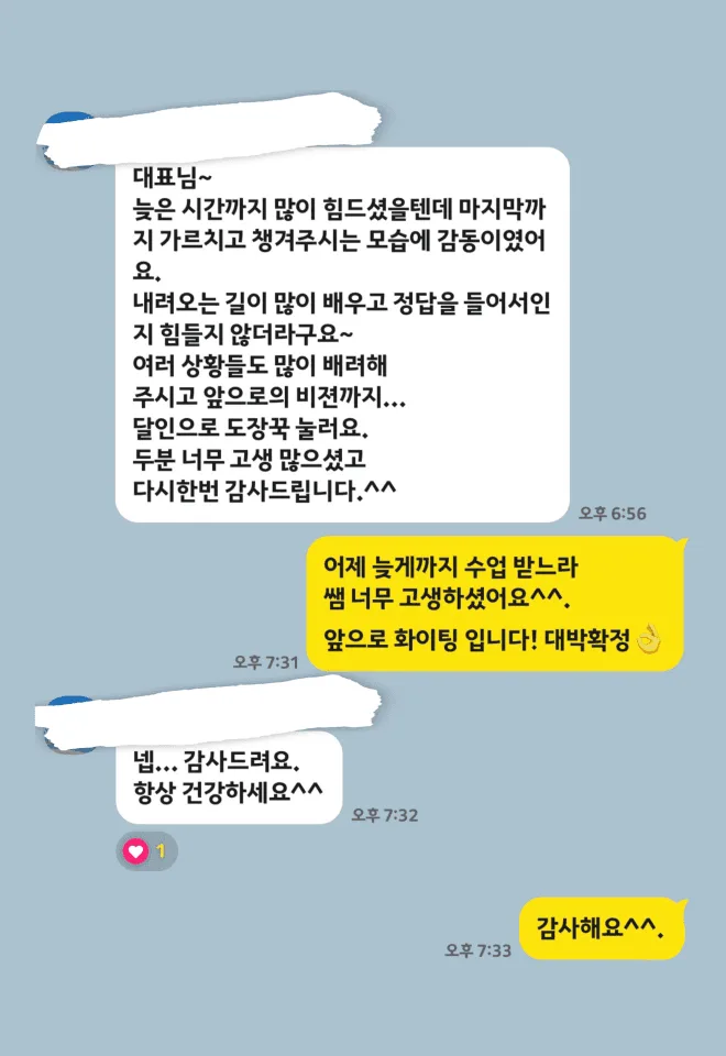 탈모달인 아카데미 수강 후기