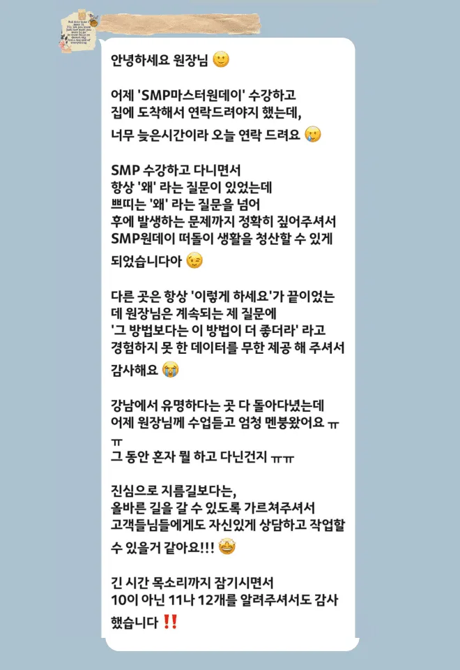탈모달인 아카데미 수강 후기