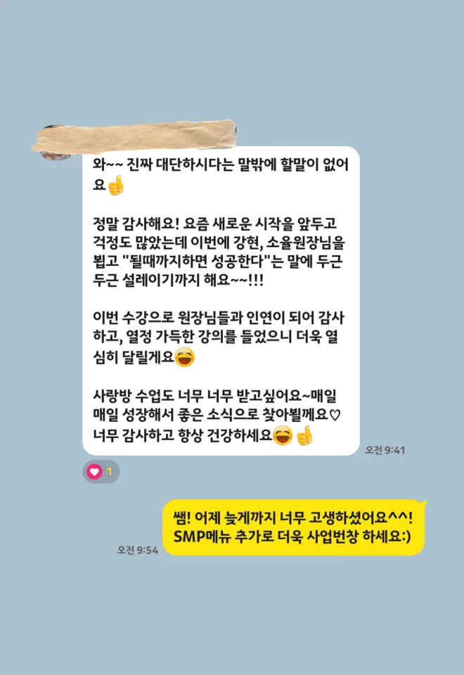 탈모달인 아카데미 수강 후기