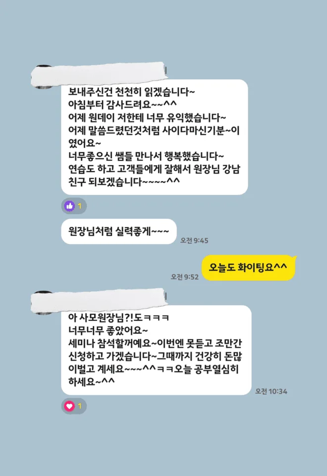 탈모달인 아카데미 수강 후기
