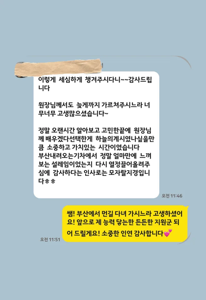탈모달인 아카데미 수강 후기
