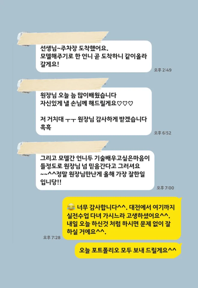 탈모달인 아카데미 수강 후기