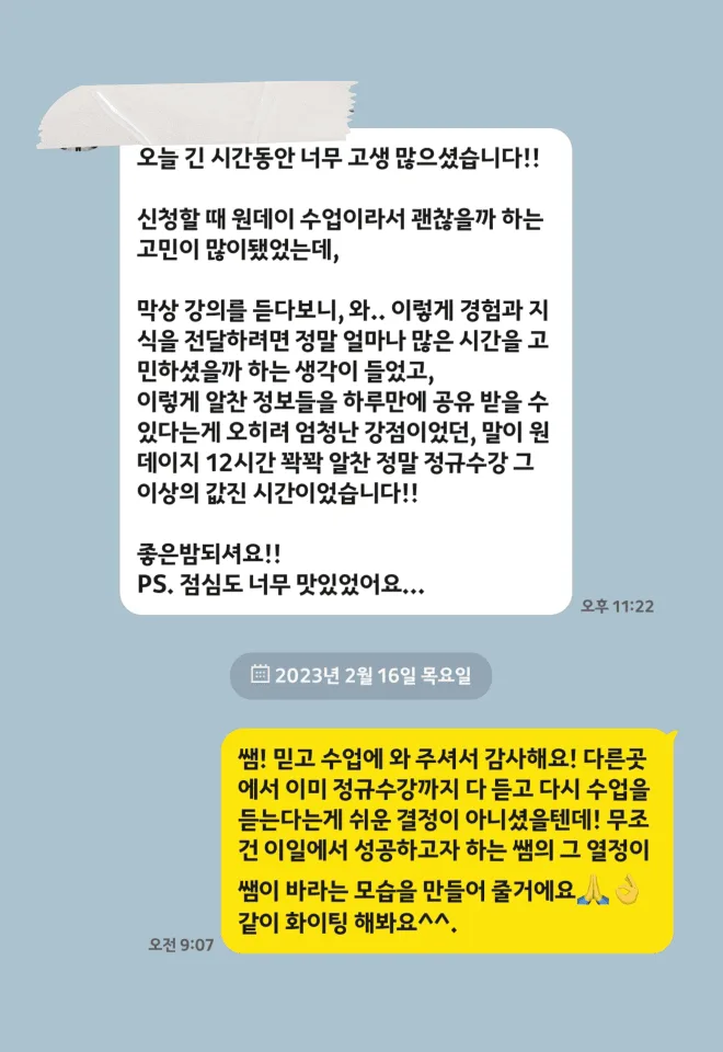탈모달인 아카데미 수강 후기