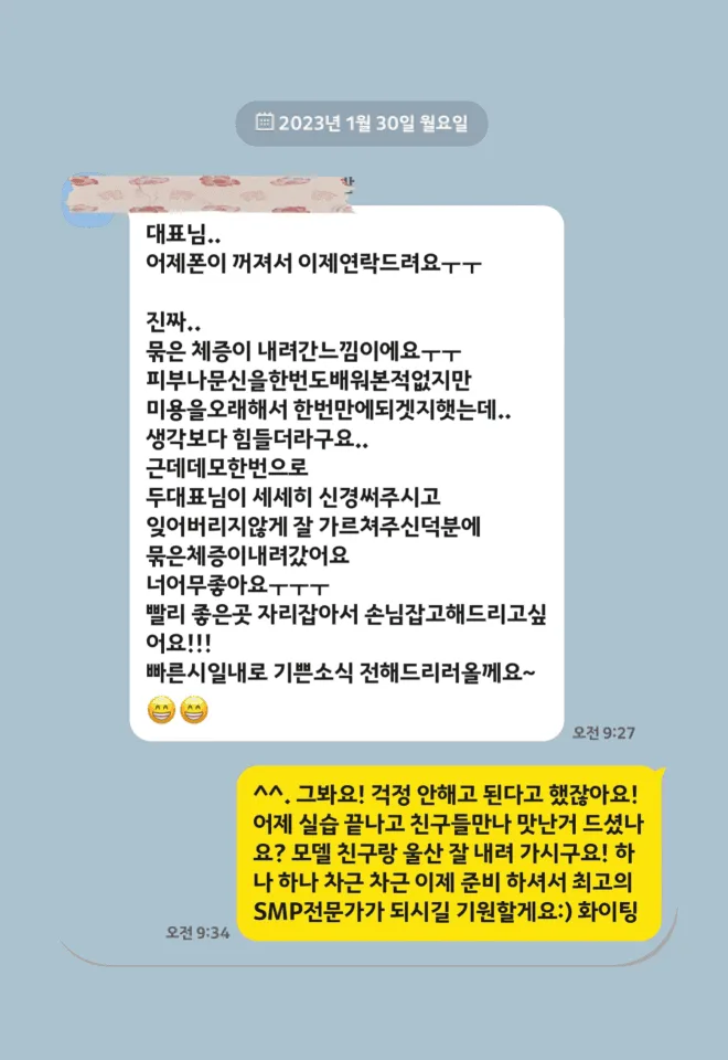 탈모달인 아카데미 수강 후기