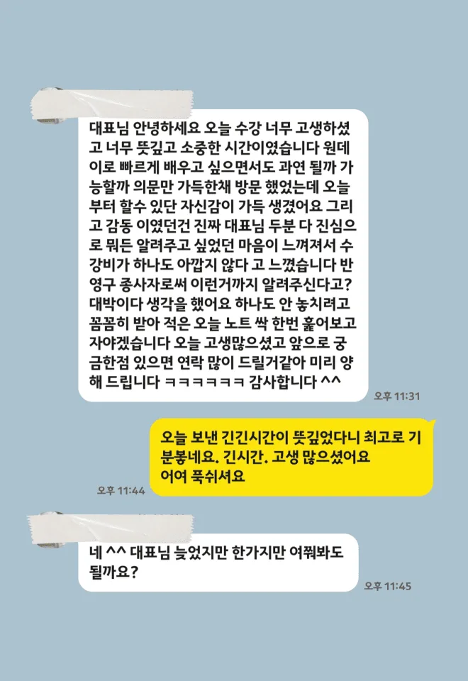 탈모달인 아카데미 수강 후기