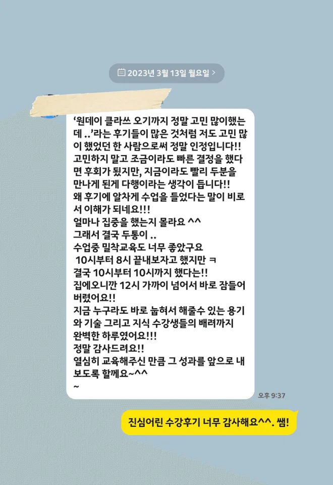 탈모달인 아카데미 수강 후기