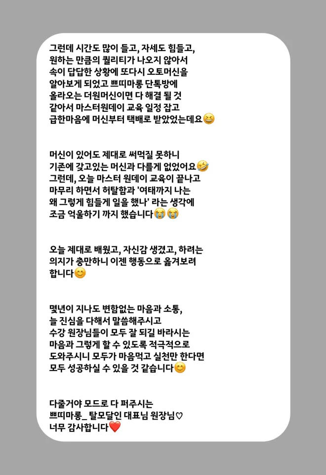 탈모달인 아카데미 수강 후기