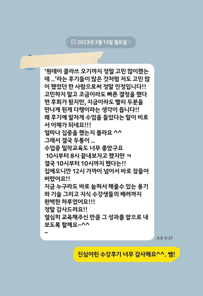 탈모달인 아카데미 수강 후기