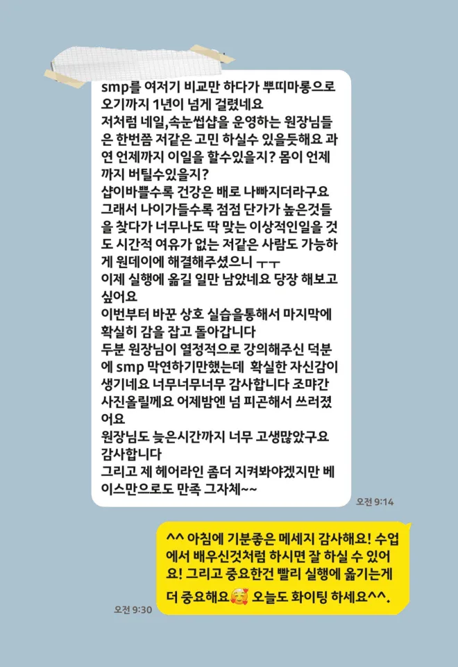 탈모달인 아카데미 수강 후기