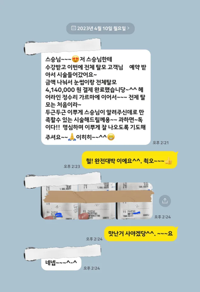 탈모달인 아카데미 수강 후기