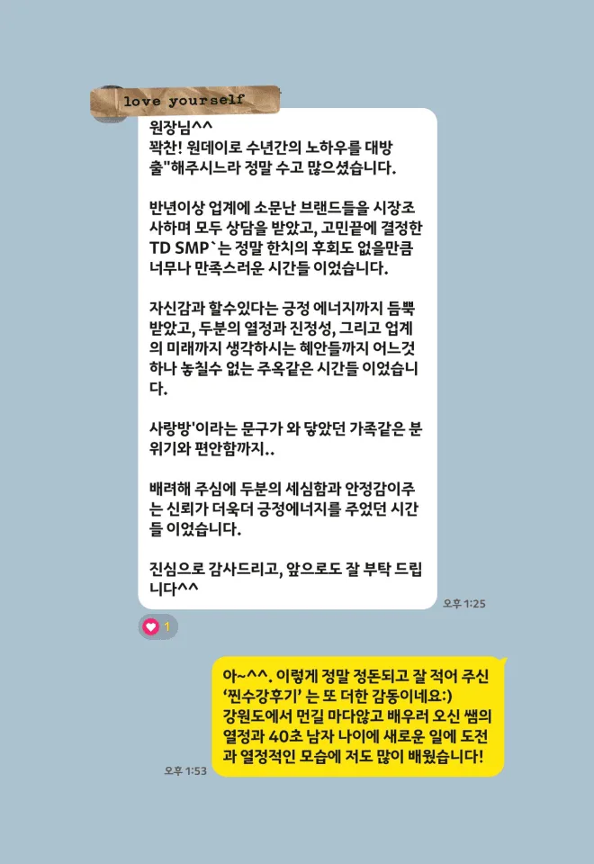 탈모달인 아카데미 수강 후기