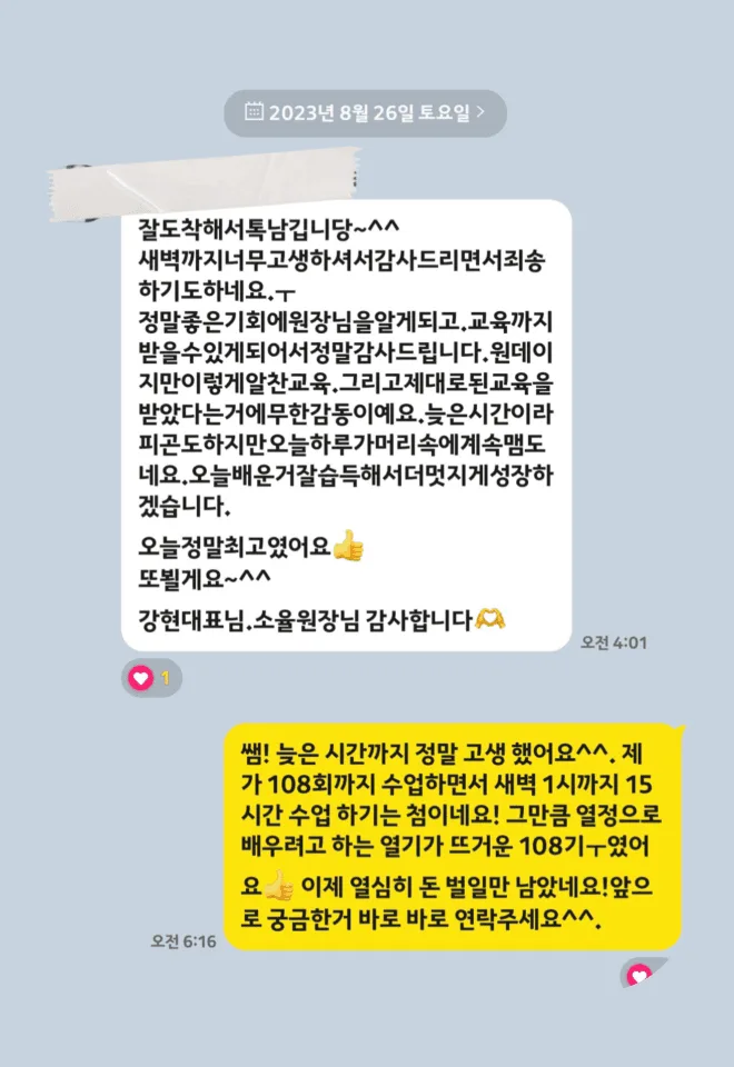 탈모달인 아카데미 수강 후기