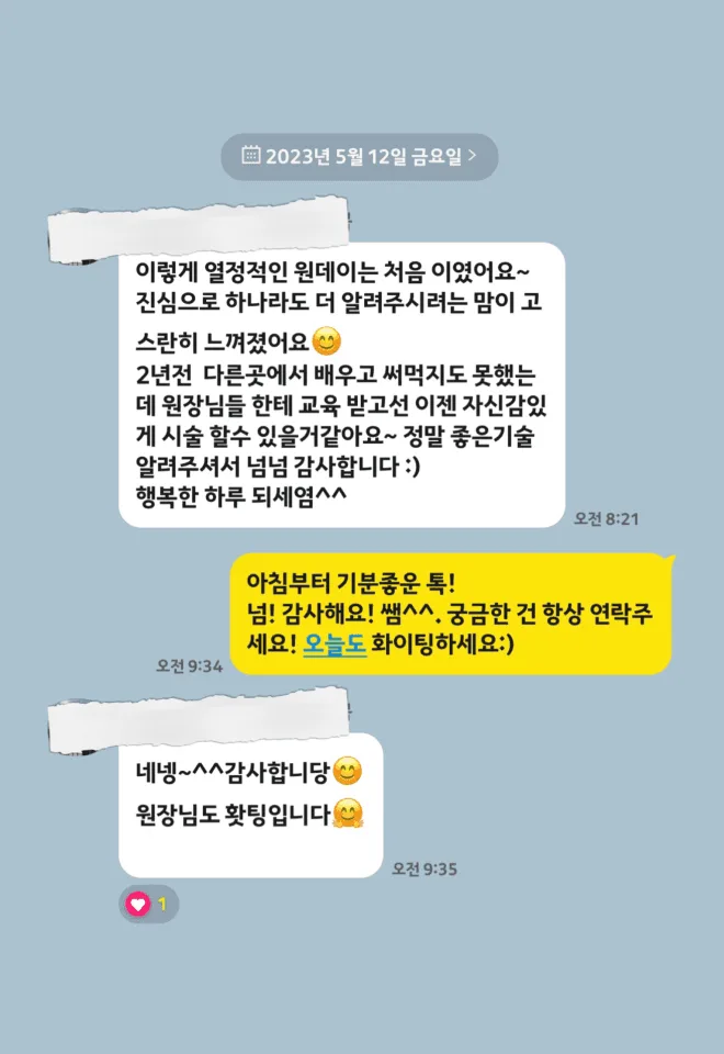 탈모달인 아카데미 수강 후기
