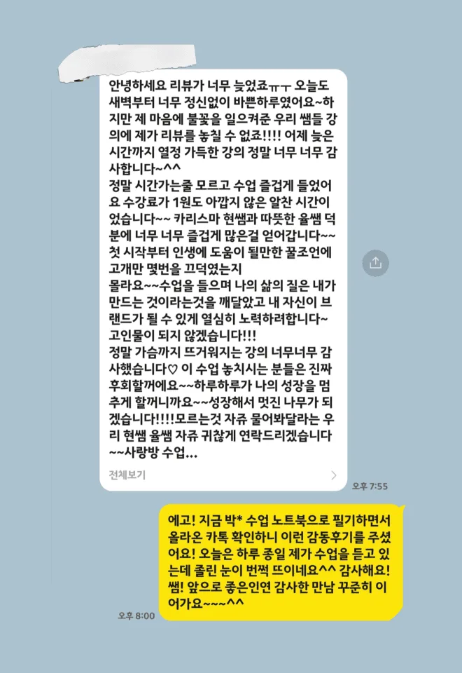 탈모달인 아카데미 수강 후기