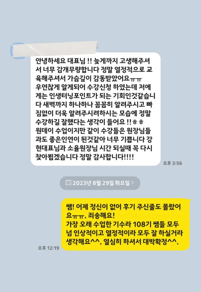 탈모달인 아카데미 수강 후기
