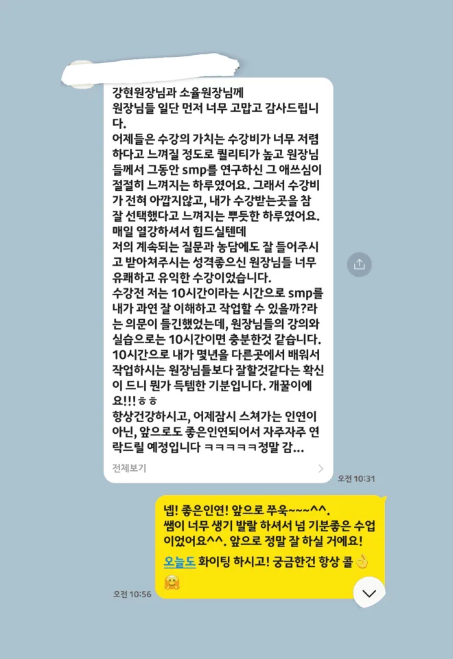 탈모달인 아카데미 수강 후기