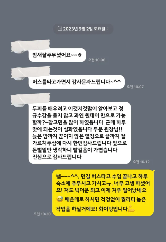 탈모달인 아카데미 수강 후기