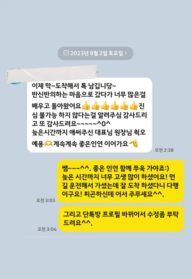 탈모달인 아카데미 수강 후기