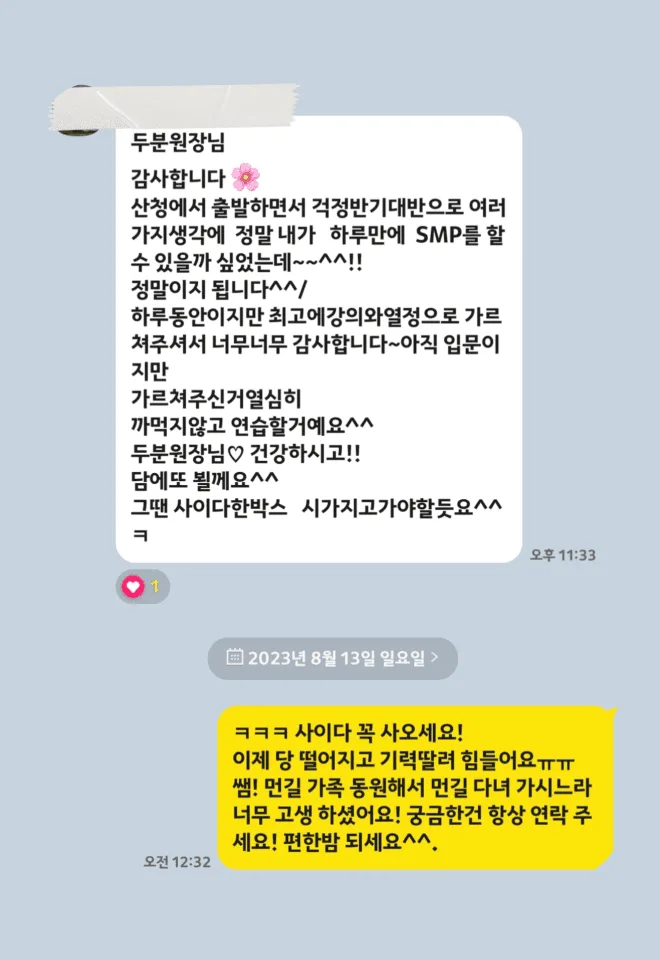 탈모달인 아카데미 수강 후기